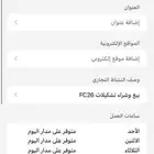 بيع وشراء تشكيلات فيفا FC26 تشكيلة فيفا