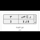 للبيع لوحه فردي 3 مع السيارة