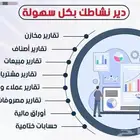 برنامج محاسبه