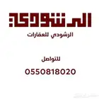 إدارة و تسويق عقارات