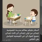 الفيصليه