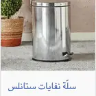 سله مهملات