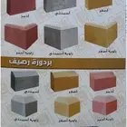 انتر لوك وبردورة ارصفه ومزايكو احواش واسطح