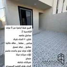 للبيع شقق ارضي حي القادسيه 2