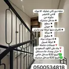 للبيع شقق تمليك دور ثاني حي الاخضر