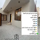 للبيع دور نص ارض حي الصفا
