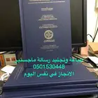 تجليد ابحاث جامعية