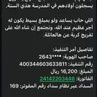 عمل خير اعمال خير اجر فزعه مساعده