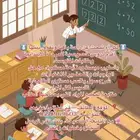 تقوية تأسيس لغتي