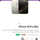 للبيع ايفون 16 بروماكس 256 تيتانيوم طبيعي