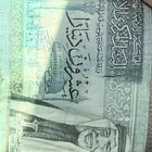 دينار اردني قديم