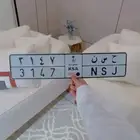 لوحة حسن مميزة للبيع ( ح س ن) جدبده