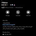 حساب ايرلي ديسكورد