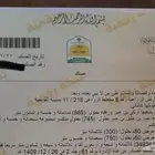 ارضين جنب بعض مساحه كل وحده الف متر بصك زراعي شامل حد25 الف