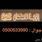 ارض تجارية مخطط الرياض