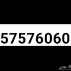 رقم موبيلي للبيع