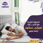 مراتب ومفروشات متجر سكون-sukoon
