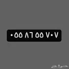 للبيع رقم 707