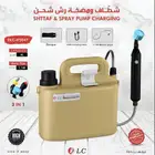 شطاف ومضخة رش شحن من DLC