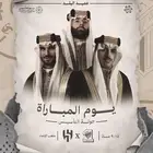 شاهد الهلال الاتحاد
