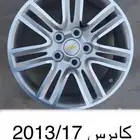 جنوط كابرس 2013