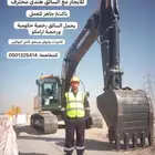 بوكلين جديد للايجار مع السائق هندي