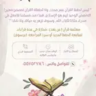 معلمة قرآن عن بعد