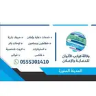 وكالة كواكب الالون للدعاية والإعلان