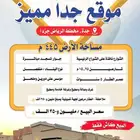 دور للبيع مساحة  450 م