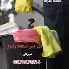 شركة عزل خزانات ضدد التسريب وتنظيف شقق فلل مطاعم رش حشرات