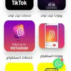 يوزرات تيك توك وانستقرام وسناب شات