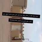 استراحه للاجار