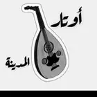 أوتار المدينة للطرب الينبعاوي