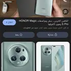 جوال هونر ماجيك 5 برو للبيع - HONOR Magic5 Pro