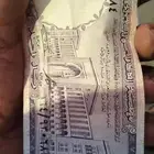 ريال قديم للبيع باعلى سعر الصامل يبعت