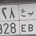 لوحة سيارة للبيع
