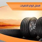 تقسيط كفرات .. العنوان جده