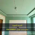 معلم محمد فيصل المدينه منوره