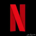 نتفلكس ارخص اسعار السوق ومع ضمان كامل المده