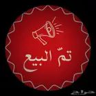 فرخين روز البينو بال فالو عيون جمرر