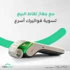 اجهزة نقاط البيع