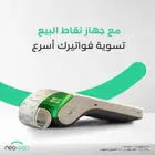 شبكات نقاط البيع