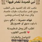 قصايد يحبها قلبك