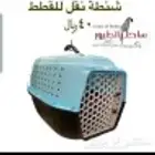 اغراض ومستلزمات قطط هملايا شكتش شيرازي امريكي