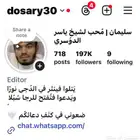 حساب 197k للبيع