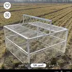 المصيدة العملاقة لصيد الطيور والأرانب