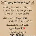 قصايد يحبه قلبك