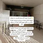 محلات للايجار مجهزة بكامل معداتها البوفيه _ حلاق _ مغسلة ملا