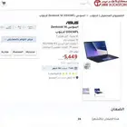 لابتوب اسوس زين بوك 14