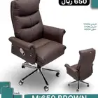 كراسي مكاتب ملكية